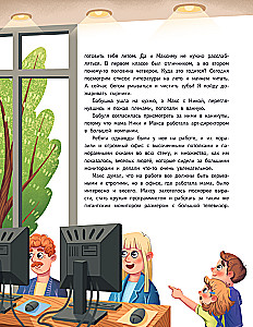 Мой безопасный мир. Самые важные правила безопасности для детей от 5 до 10 лет