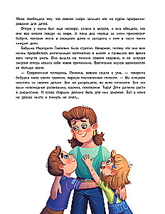 Мой безопасный мир. Самые важные правила безопасности для детей от 5 до 10 лет