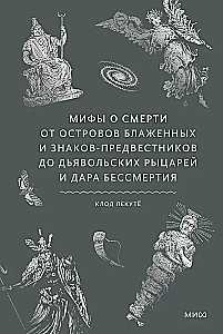 Mity o śmierci. Od wysp szczęśliwych i znaków-przepowiedni do diabelskich rycerzy i daru nieśmiertelności