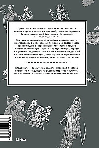 Mity o śmierci. Od wysp szczęśliwych i znaków-przepowiedni do diabelskich rycerzy i daru nieśmiertelności