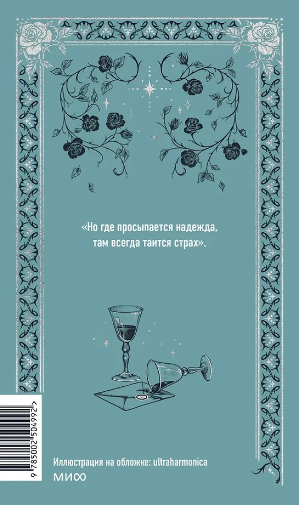 Nieznajoma z Wildfell Hall