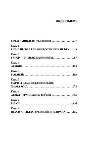 Iran i jego sąsiedzi w XX wieku