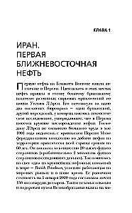 Iran i jego sąsiedzi w XX wieku