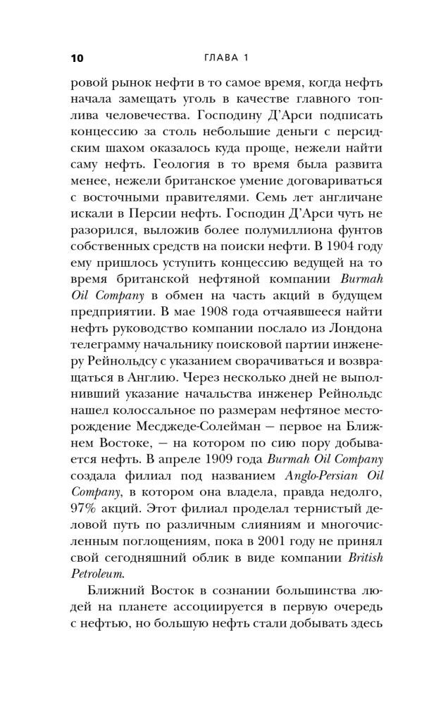 Iran i jego sąsiedzi w XX wieku