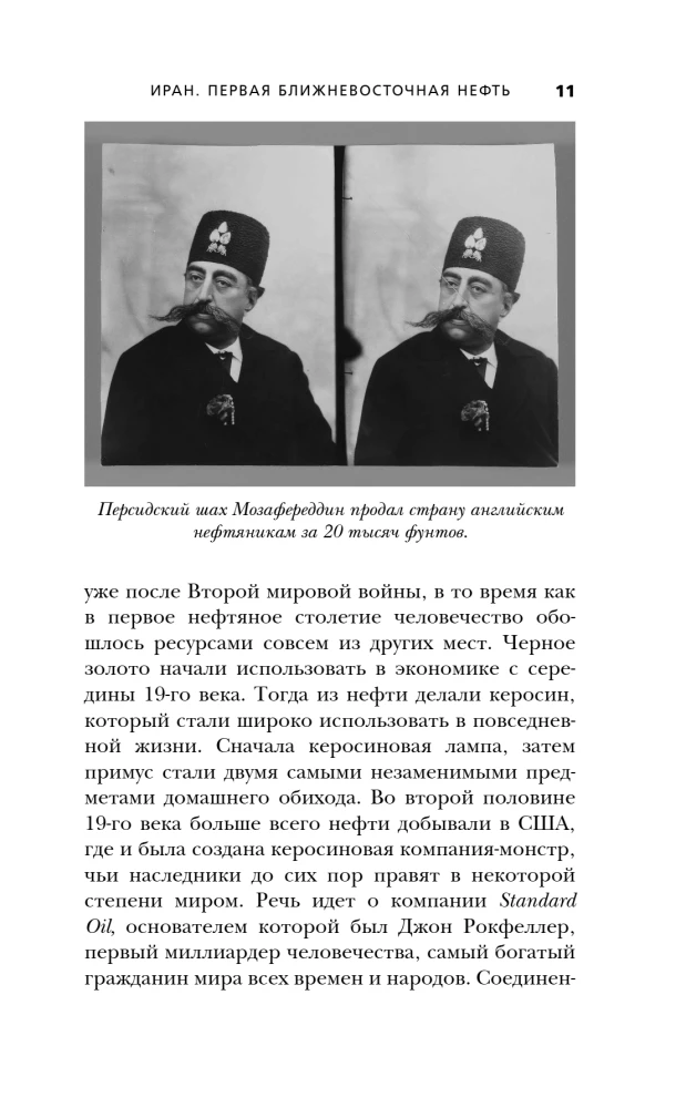 Iran i jego sąsiedzi w XX wieku