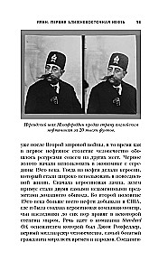 Iran i jego sąsiedzi w XX wieku