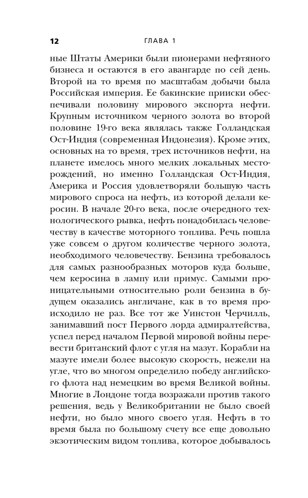 Iran i jego sąsiedzi w XX wieku