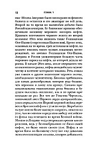 Iran i jego sąsiedzi w XX wieku