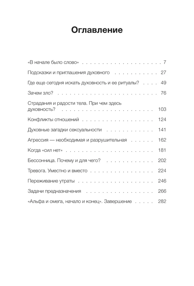 Depth psychology and the path to oneself. How to feel meaning in life