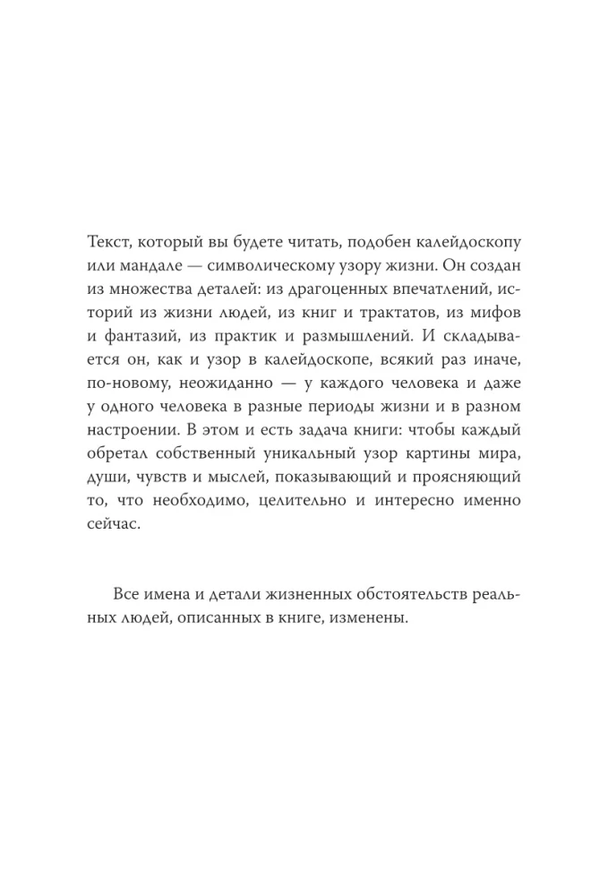 Depth psychology and the path to oneself. How to feel meaning in life