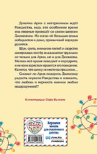 Puppy Jackson, or The First Christmas