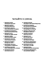 Puppy Jackson, or The First Christmas