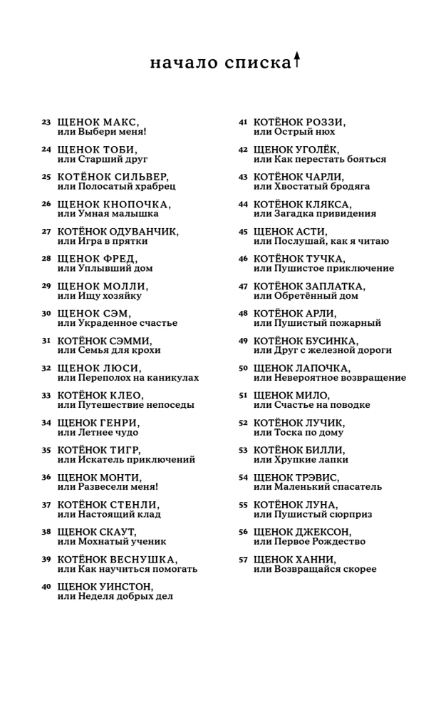 Puppy Jackson, or The First Christmas