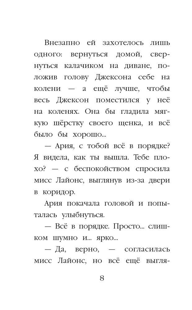 Puppy Jackson, or The First Christmas