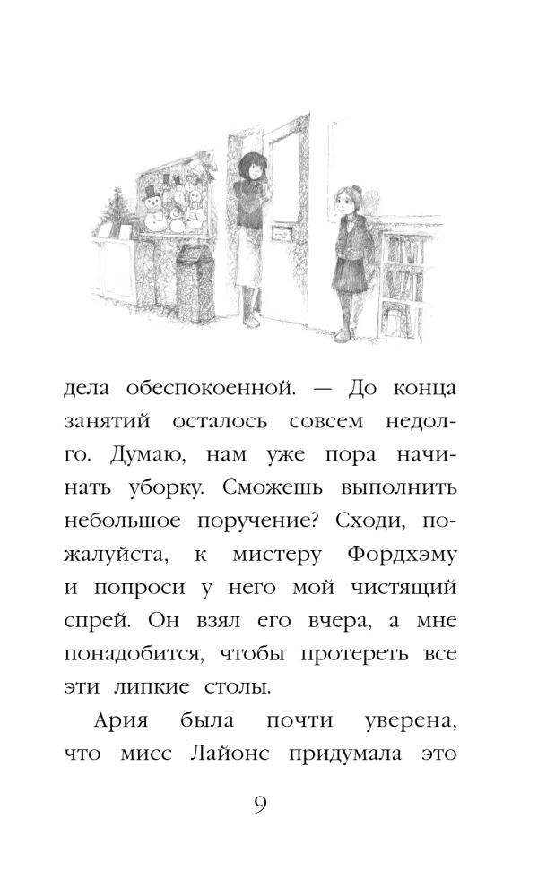 Puppy Jackson, or The First Christmas