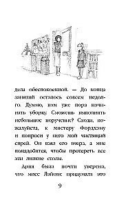 Puppy Jackson, or The First Christmas