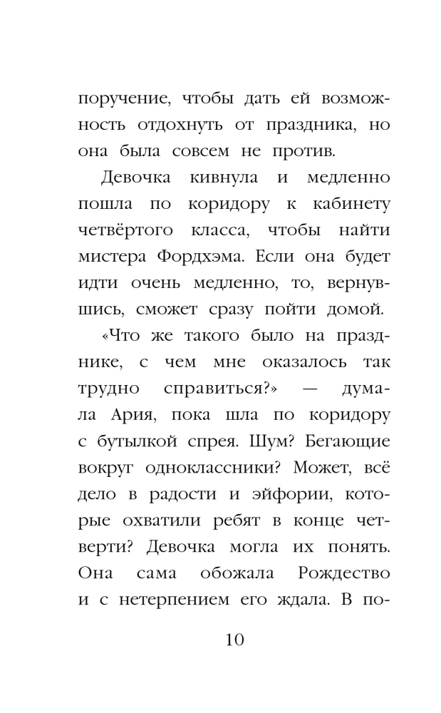 Puppy Jackson, or The First Christmas