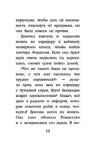 Puppy Jackson, or The First Christmas