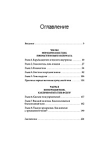 Šešėlis — tai taip pat tu. Priimti save visiškai, o ne tik geras dalis