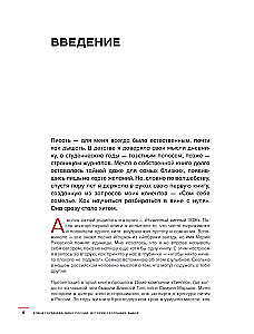 Wine of Russia. History, Geography, Selection