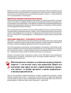 Wine of Russia. History, Geography, Selection