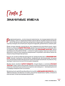 Wine of Russia. History, Geography, Selection