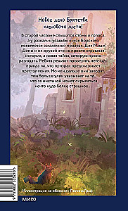 The Secret of the Abandoned Chapel