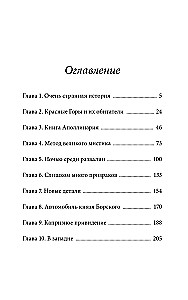 The Secret of the Abandoned Chapel