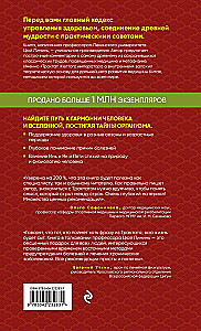 Трактат Желтого императора о внутреннем. Практика китайской медицины