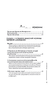 Трактат Желтого императора о внутреннем. Практика китайской медицины