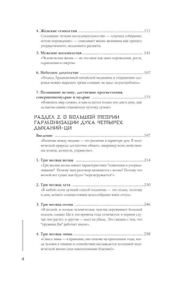 Трактат Желтого императора о внутреннем. Практика китайской медицины