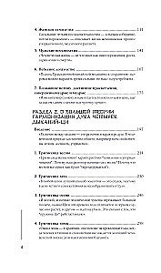 Трактат Желтого императора о внутреннем. Практика китайской медицины