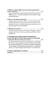 Трактат Желтого императора о внутреннем. Практика китайской медицины