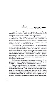 Трактат Желтого императора о внутреннем. Практика китайской медицины