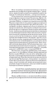 Трактат Желтого императора о внутреннем. Практика китайской медицины