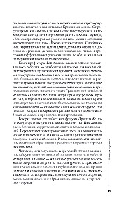 Трактат Желтого императора о внутреннем. Практика китайской медицины