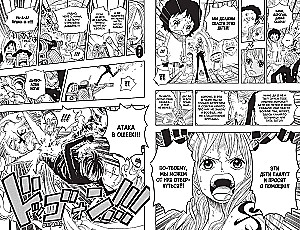 One Piece. Большой куш. Книга 23. Пиратский союз