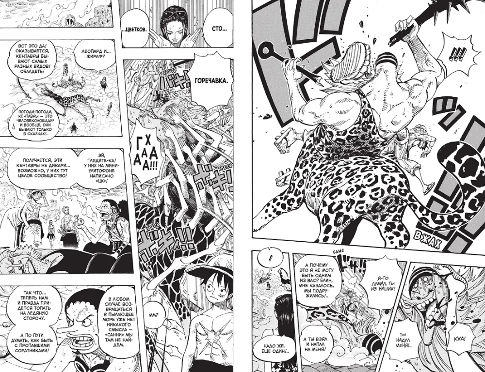 One Piece. Большой куш. Книга 23. Пиратский союз