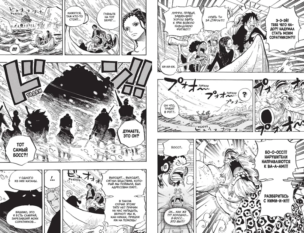 One Piece. Большой куш. Книга 23. Пиратский союз