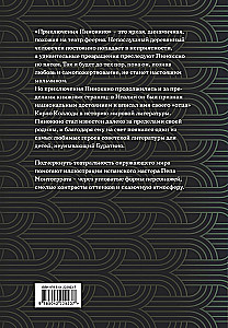 Приключения Пиноккио