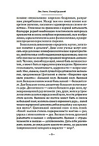 Иосиф Бродский: Опыт литературной биографии