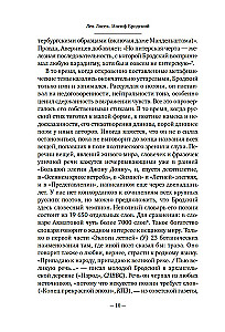 Иосиф Бродский: Опыт литературной биографии