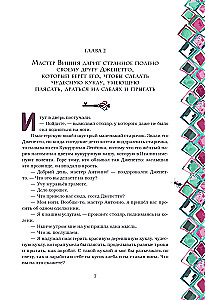 Приключения Пиноккио