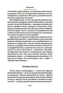 Иосиф Бродский: Опыт литературной биографии