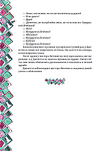 Приключения Пиноккио