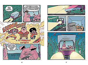 Хрю Хельсинг и озёрный монстр