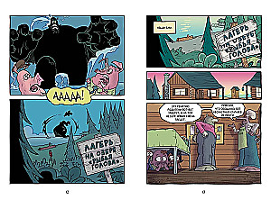 Хрю Хельсинг и озёрный монстр