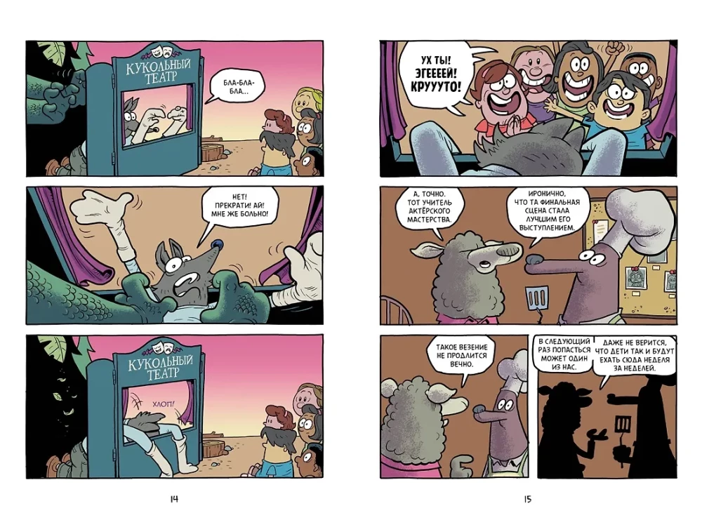 Хрю Хельсинг и озёрный монстр