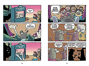 Хрю Хельсинг и озёрный монстр