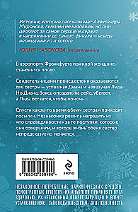 Подарки госпожи Метелицы